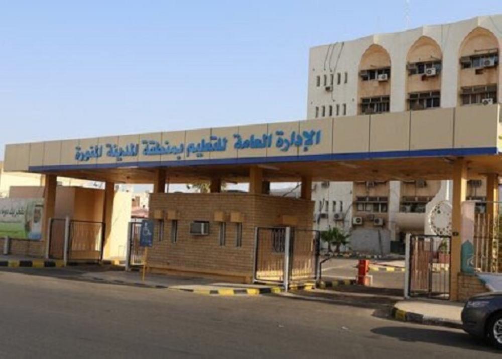 تعليم المدينة المنورة يوفر وظائف للجنسين على بند الأجور والمستخدمين