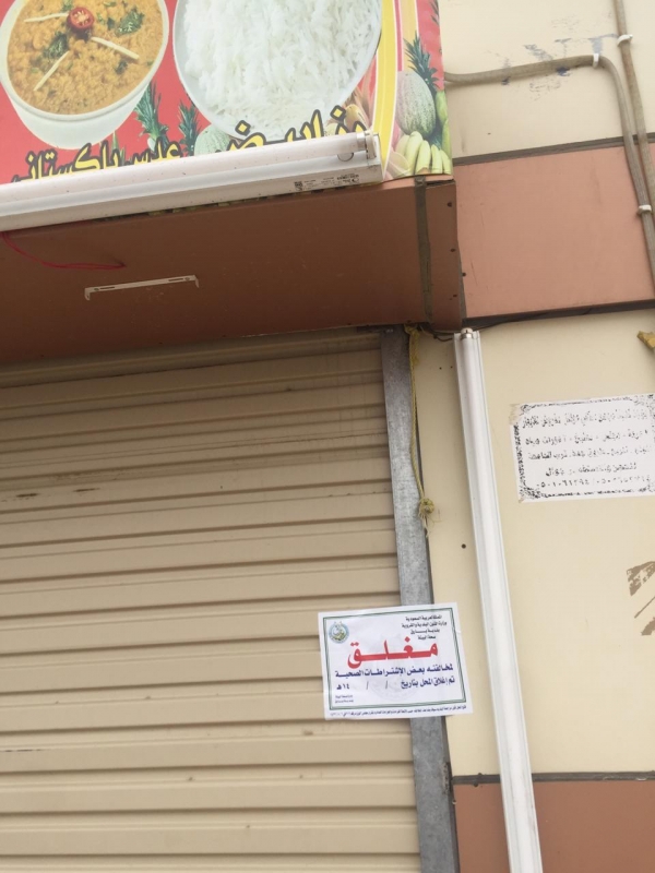 جولة تفتيشية في بارق توقع مخالفات بلدية صادمة - المواطن