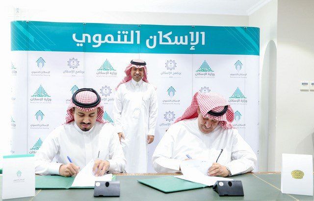 الإسكان توقع اتفاقية لبناء 374 وحدة سكنية في الشرقية