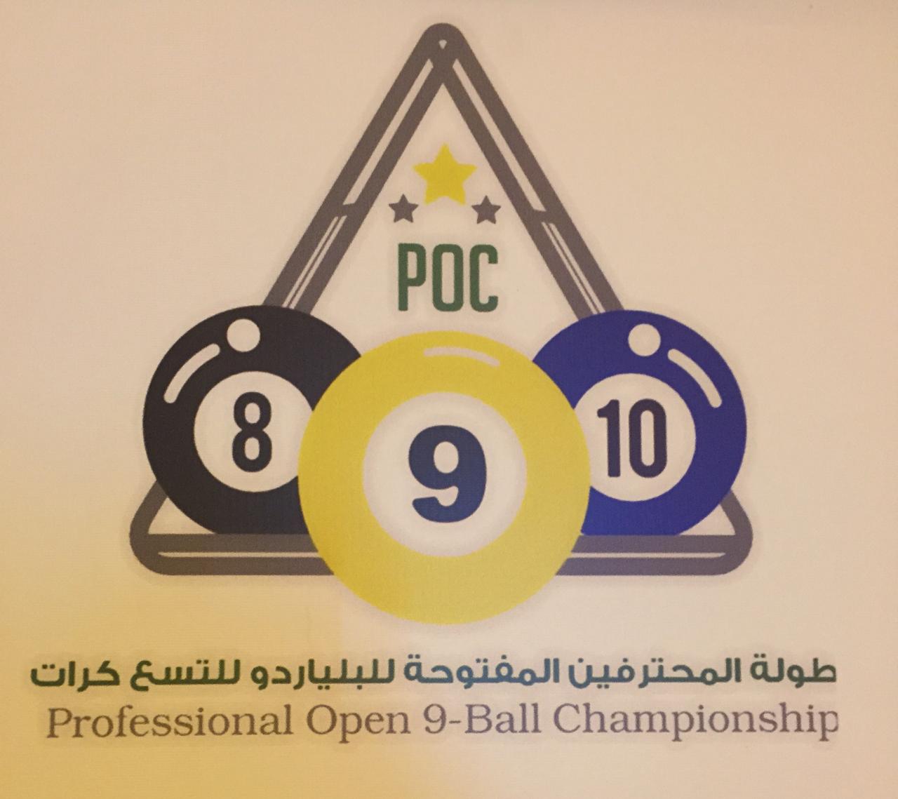 سعوديان إلى دور الثمانية في بطولة البلياردو المفتوحة