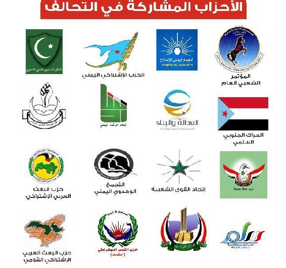 إنهاء الانقلاب واستعادة الدولة وإحلال السلام .. أهداف تحالف الأحزاب اليمنية