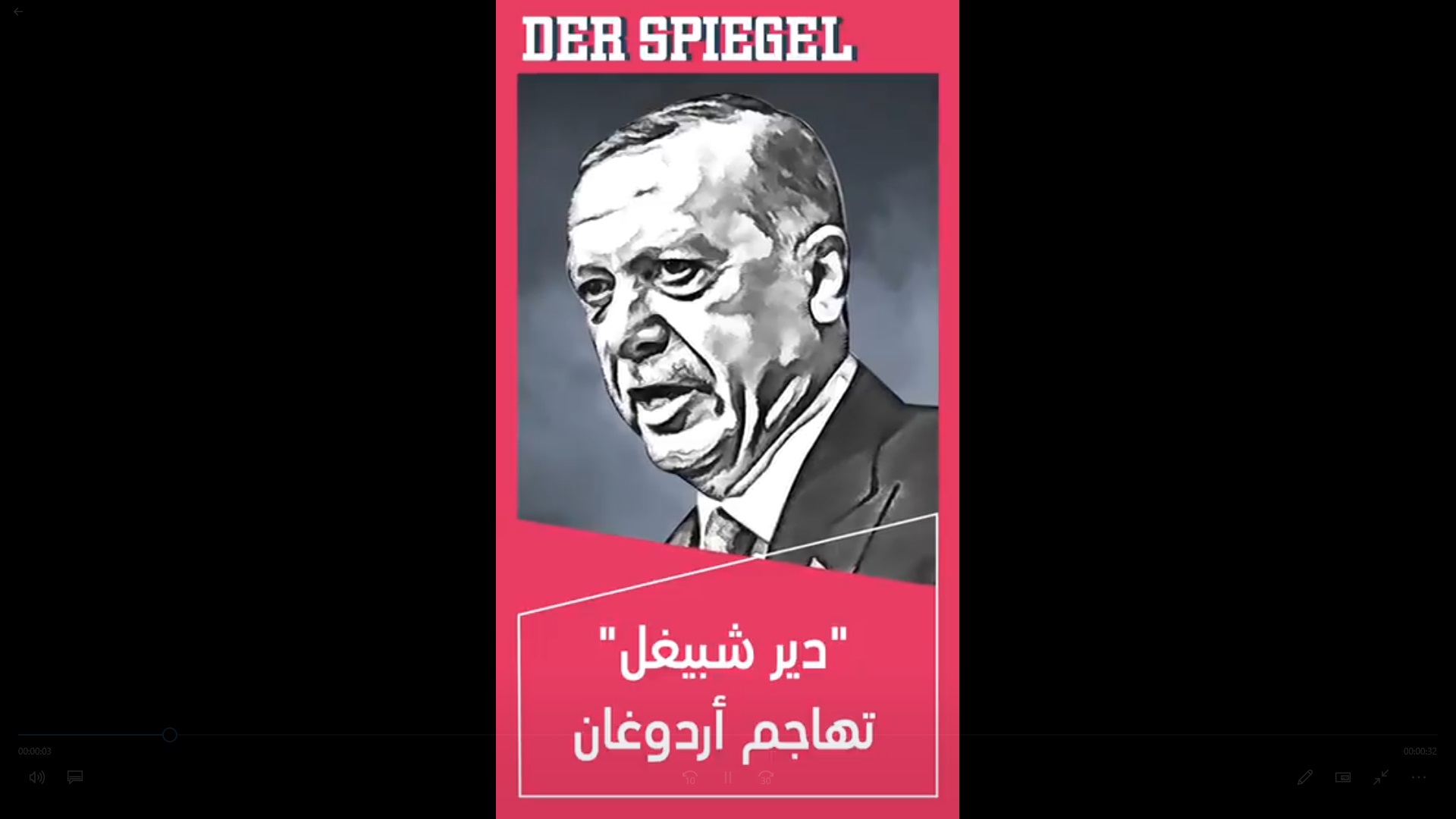 فيديو يفضح أطماع أردوغان في عفرين بالدليل!