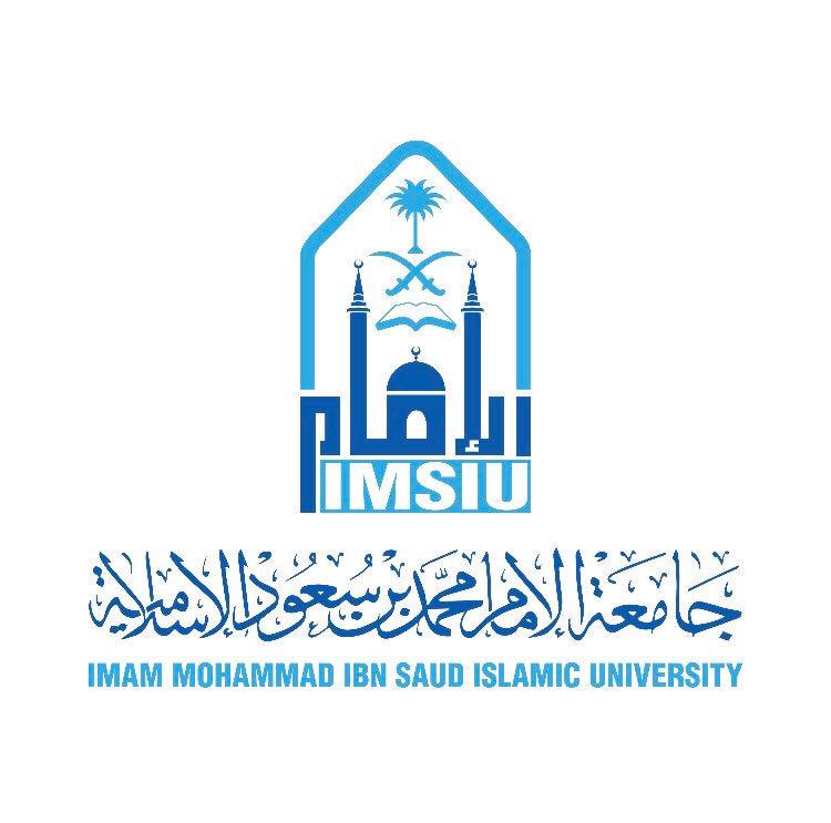 وظائف إدارية شاغرة للجنسين في جامعة الإمام الإسلامية