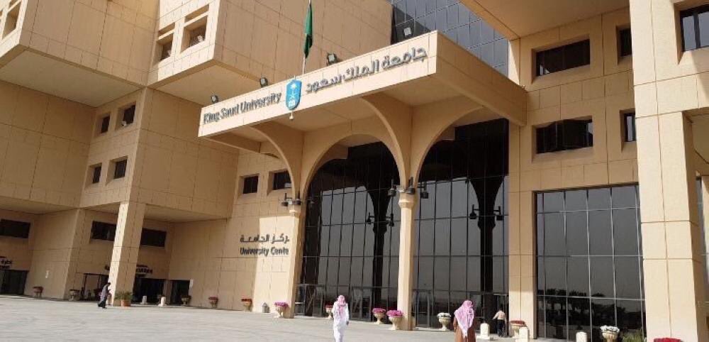 جامعة الملك سعود تحذر الطلاب من حسابات القبول الوهمية