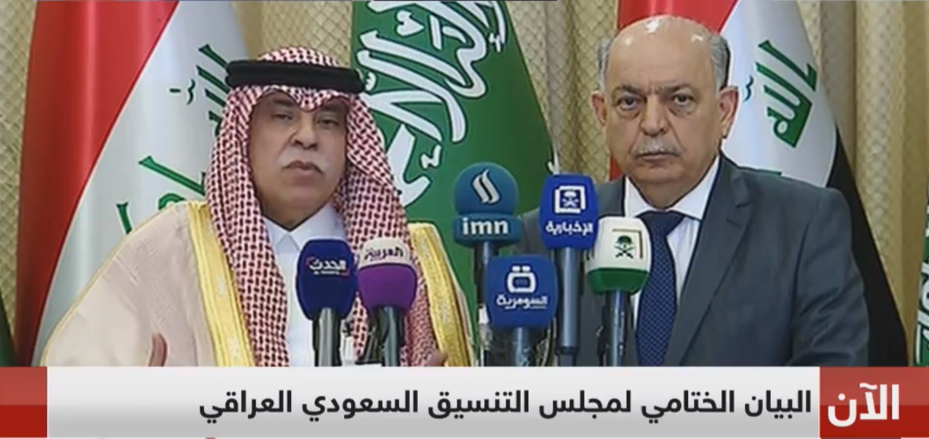 العراق تقدم 186 فرصة استثمارية للقطاع الخاص السعودي