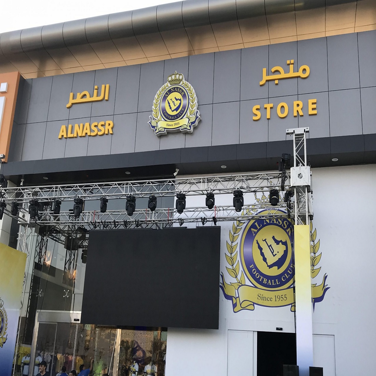 النصر يغلق متاجره حتى إشعار آخر