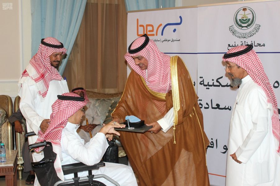 تسليم 55 وحدة سكنية لأسر ذوي الاحتياجات الخاصة في ينبع 