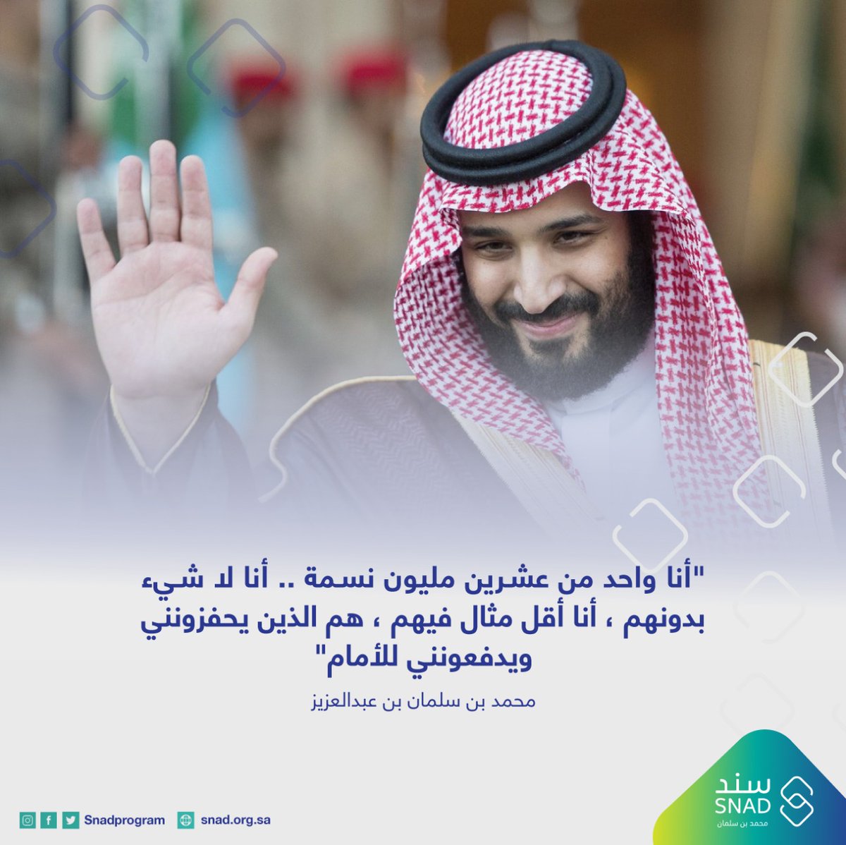 مسيرةُ عطاء لوطنٍ معطاء .. ما جديد سند محمد بن سلمان ؟