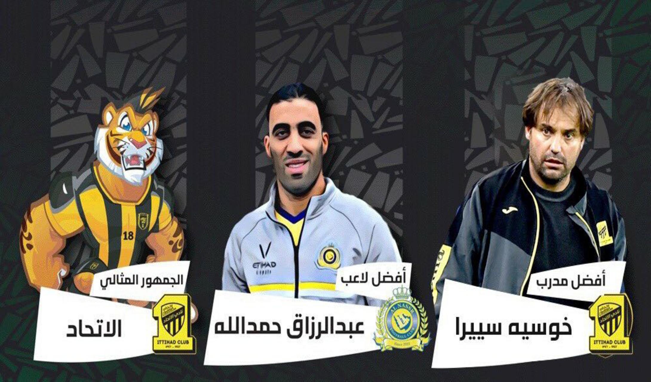 سييرا وحمد الله وجمهور الاتحاد الأفضل في الجولة الـ29