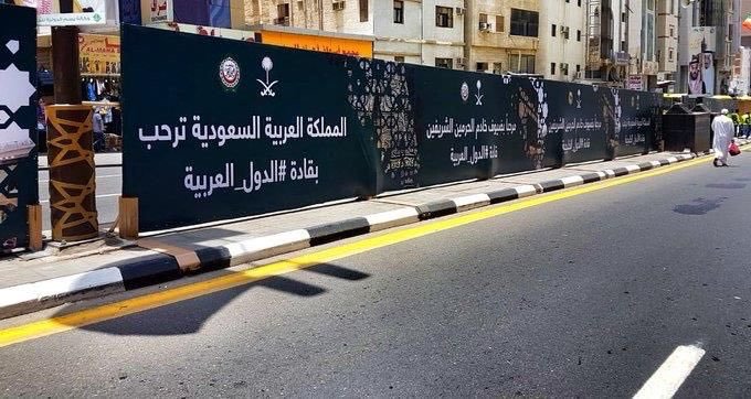 شوارع مكة تتزين بأعلام الدول المشاركة في القمم الثلاث
