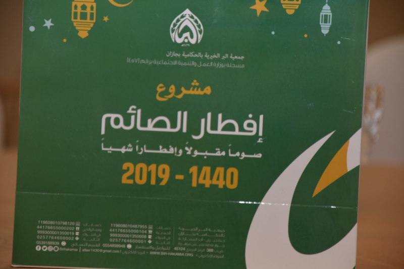 بر الحكامية توزع أكثر من 1500 وجبة إفطار يومي ا صحيفة المواطن الإلكترونية