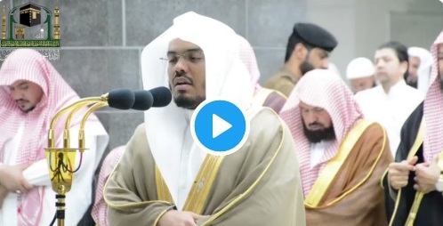 فيديو.. تلاوة خاشعة للشيخ الدوسري من صلاة تراويح ليلة 8 رمضان بمكة