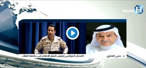 فيديو.. محلل سياسي: إيران من توجه الميليشيات الحوثية للاعتداء على المملكة