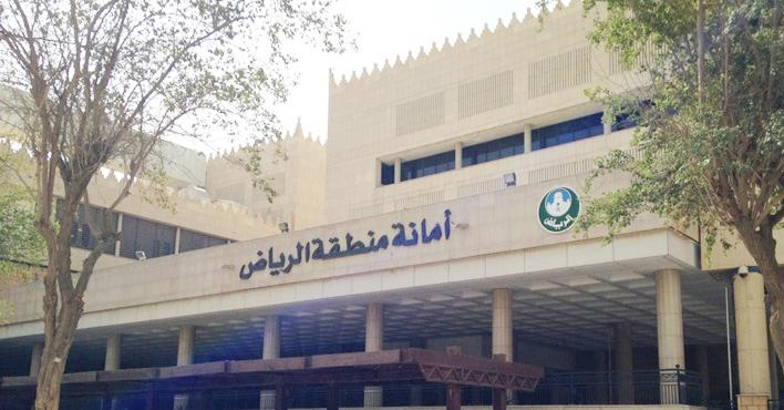 أمانة الرياض تكثف جهودها لمراقبة الأسواق والأغذية خلال رمضان