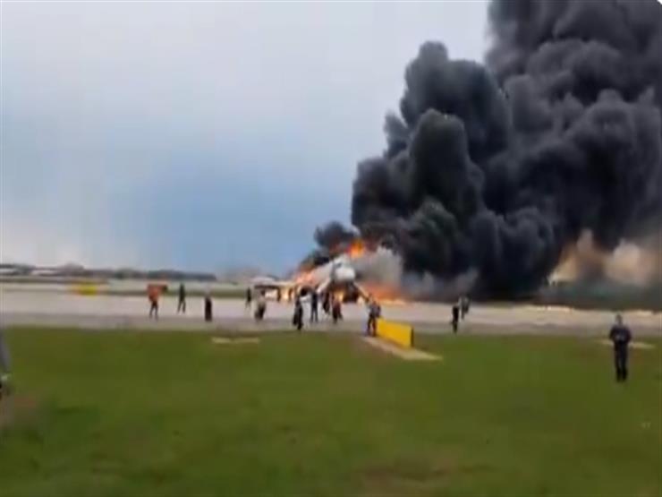 فيديو.. وفاة 13 شخصًا جراء هبوط اضطراري لطائرة روسية في موسكو