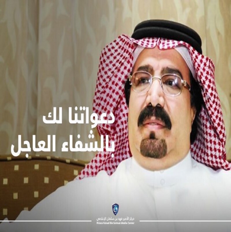 الامير نواف بن محمد الهلال