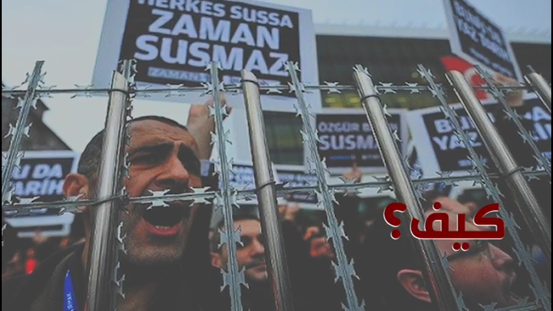 فيديو يفضح التناقضات التركية : تدعي حرية الصحافة وأغلقت 149 مؤسسة إعلامية!