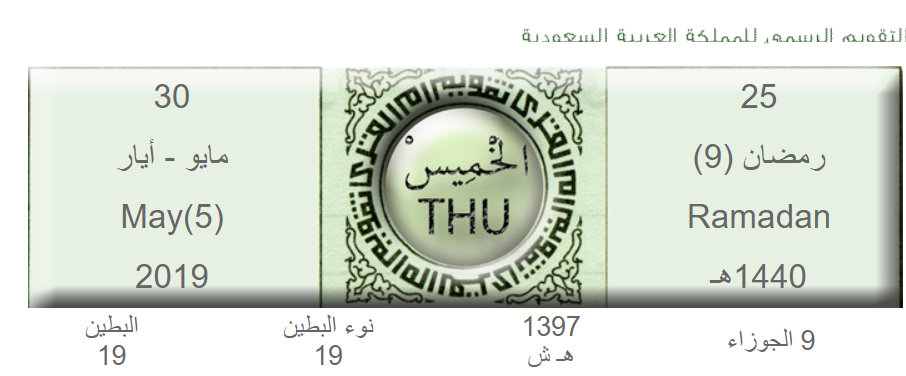 اذان النغرب تبوك الإلكترونية