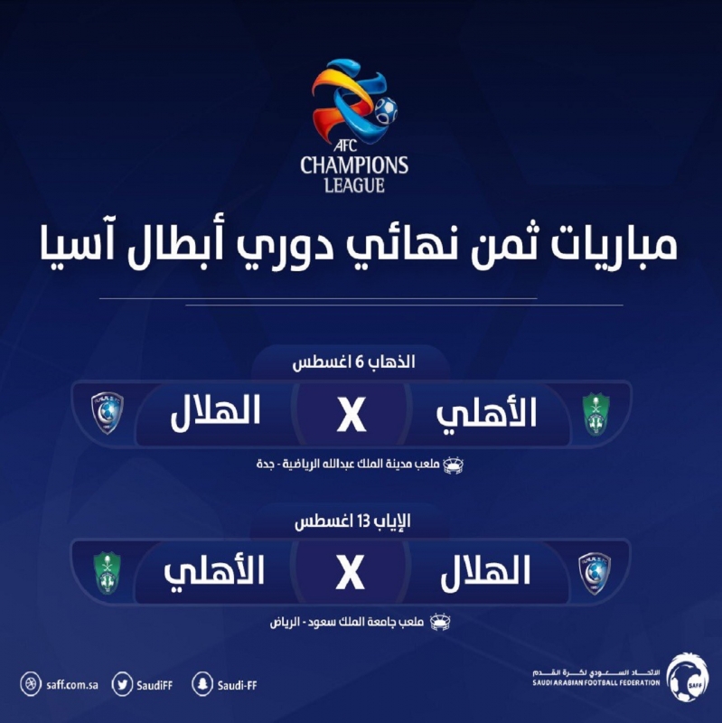 مباراة والأهلي تذاكر الهلال رابط حجز