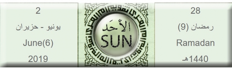 موعد أذان المغرب ومواقيت الصلاة يوم 28 رمضان صحيفة المواطن الإلكترونية
