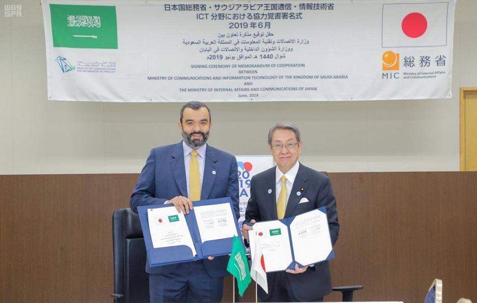 المملكة واليابان توقعان اتفاقية لتعزيز التعاون في مجال الاتصالات وتقنية المعلومات