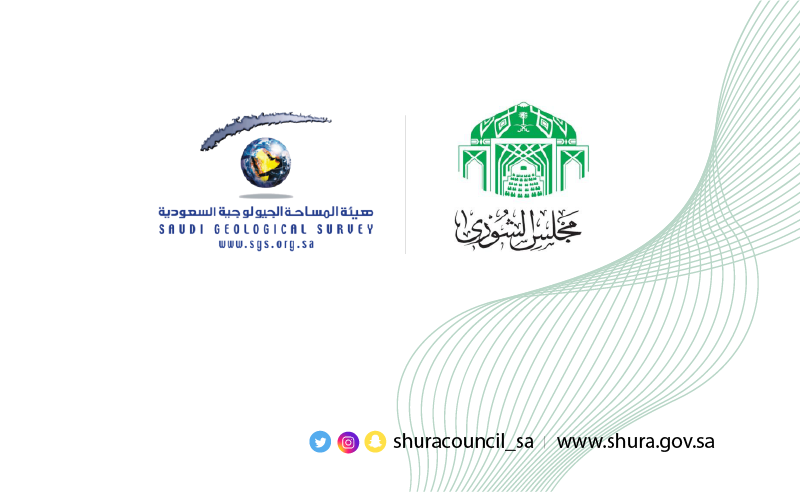 الشورى يطالب المساحة الجيولوجية بإنشاء متاحف للأحافير في المملكة