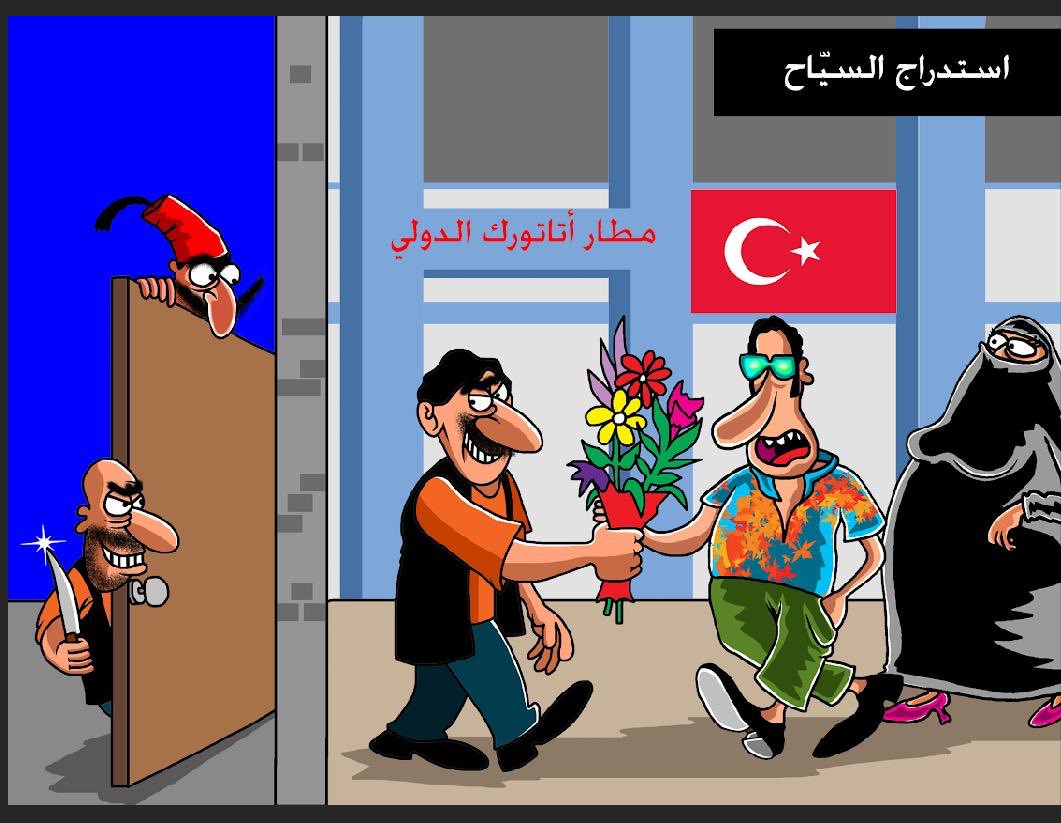 أردوغان يترك مصالح شعبه لعيون الإرهاب !