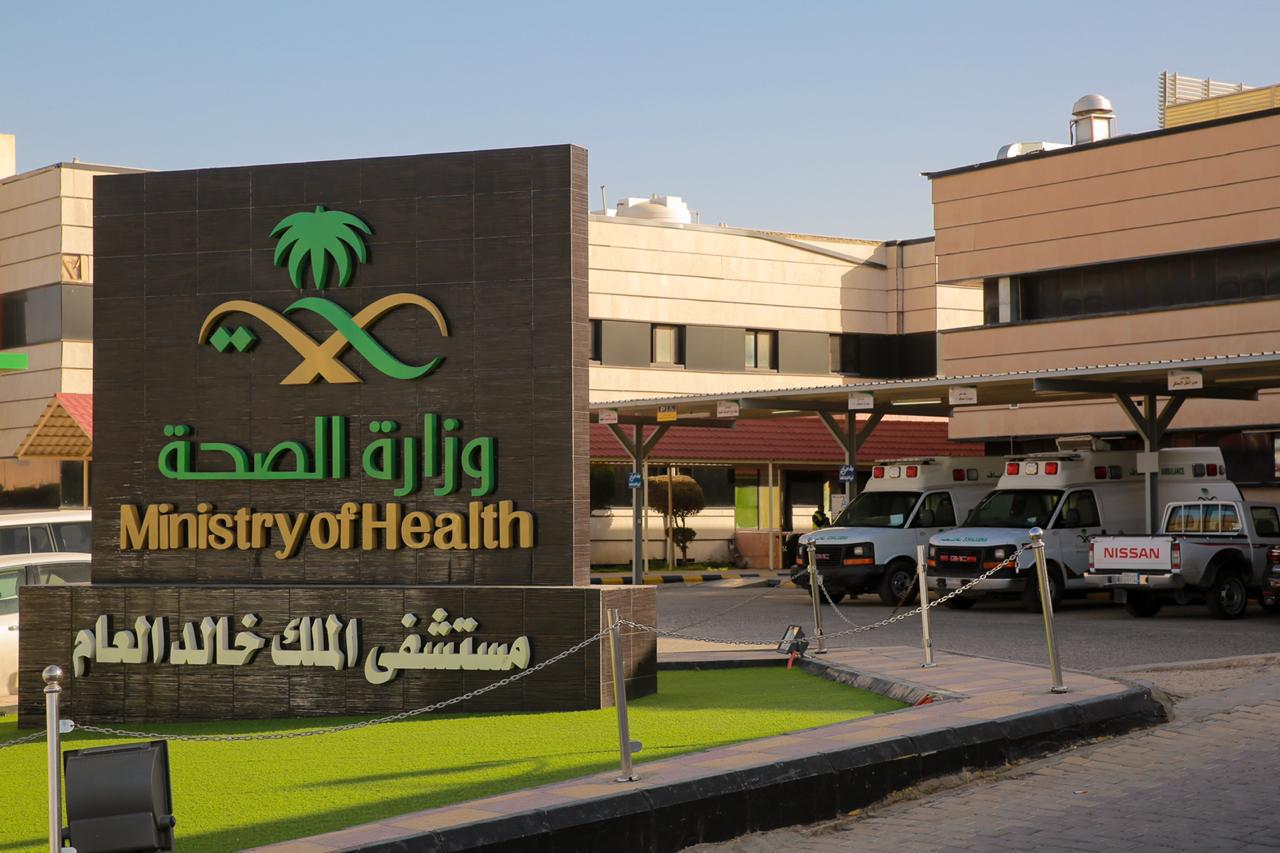 #وظائف للجنسين في مستشفى الملك خالد 