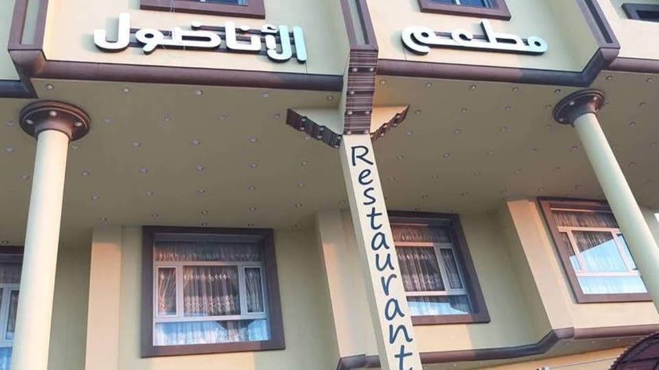 بنغازي تزيل الأسماء التركية من لافتات المحلات
