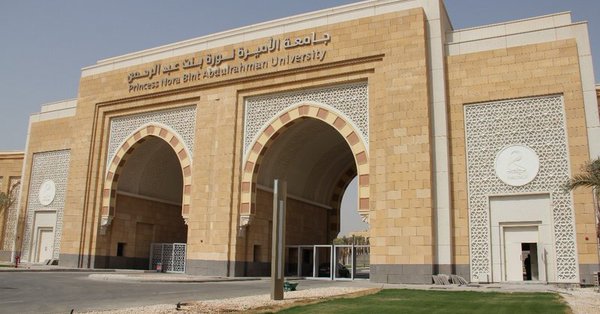 تعليق الدراسة في جامعة الأميرة نورة بسبب الغبار