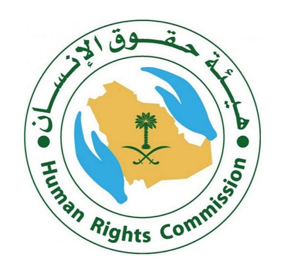 هيئة حقوق الإنسان: تقرير كالامار يتضمن تحاملاً واضحاً وموقفاً متحيزاً ضد المملكة