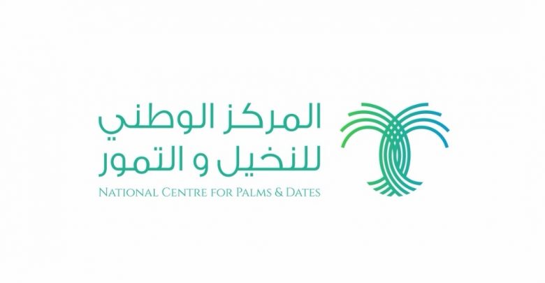 وظائف شاغرة للسعوديين في المركز الوطني للنخيل والتمور