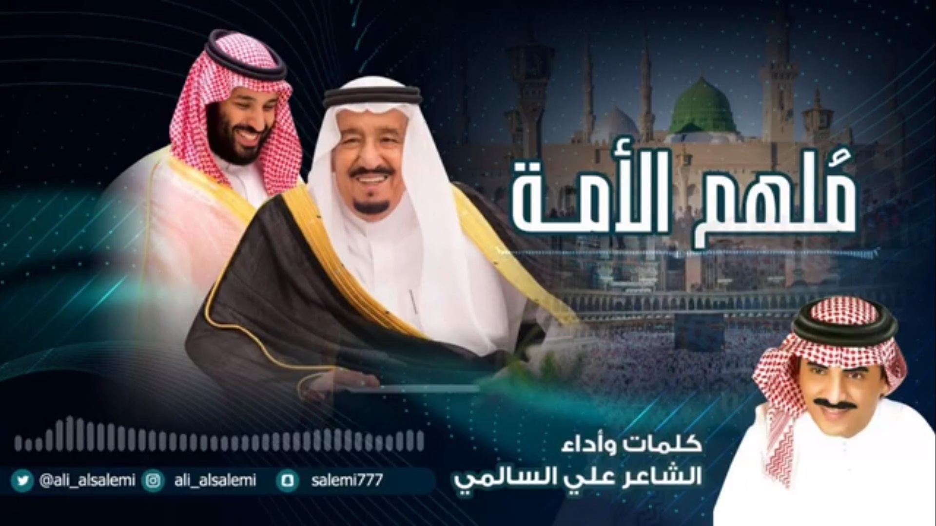 علي السالمي الشاعر من أروقة