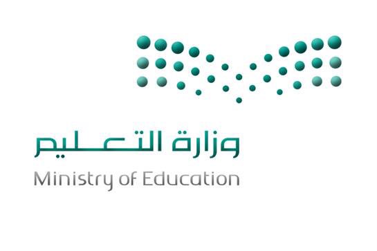 وزارة التعليم تدعو للتقديم على 173 وظيفة وهنا الرابط