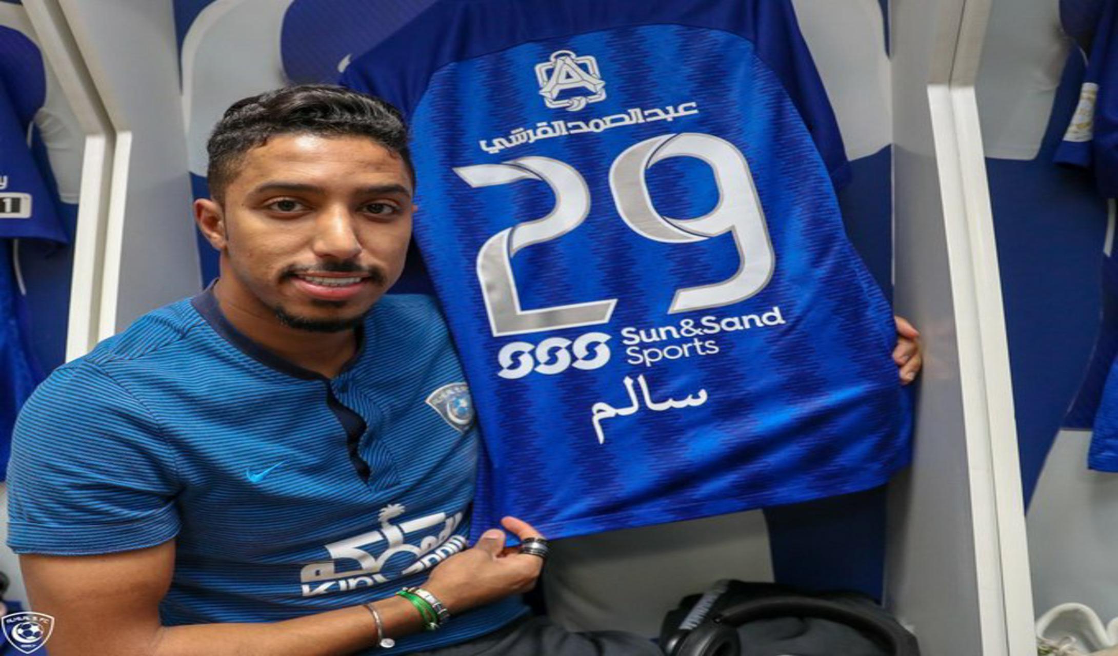 كيف يمنع الهلال سالم الدوسري من الانتقال لـ النصر؟