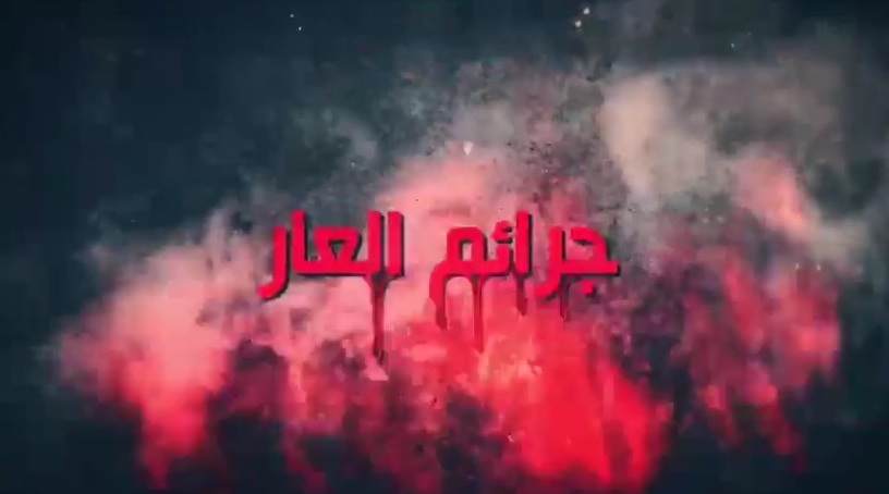 فيديو.. جرائم العار في سجون الحوثي