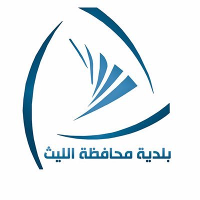 وظائف للنساء في بلدية محافظة الليث