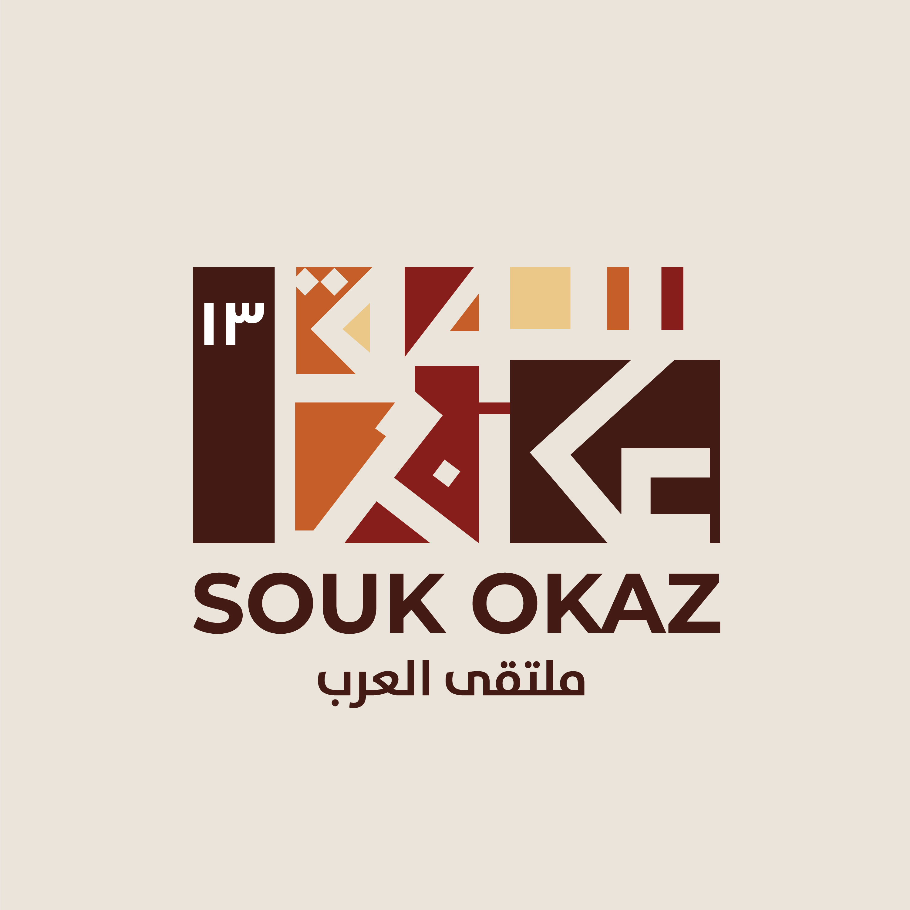 مسابقة تلفزيونية لاختيار شعراء سوق عكاظ