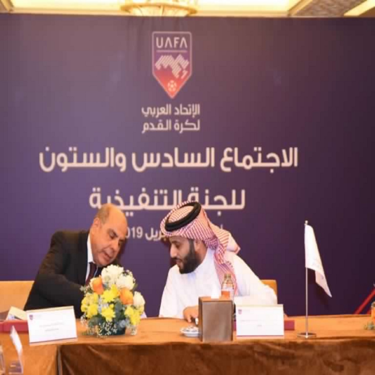 اجتماع طارئ لمجلس الاتحاد العربي لكرة القدم