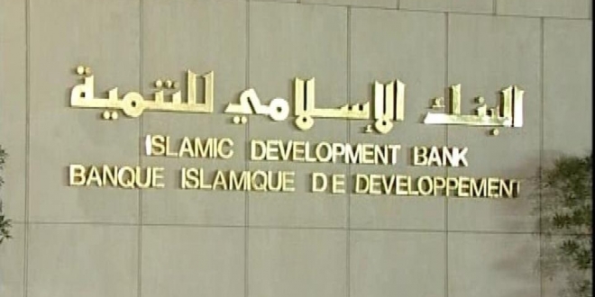 وظائف شاغرة في البنك الإسلامي للتنمية   صحيفة المواطن الإلكترونية