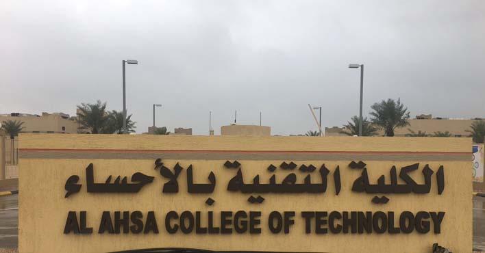 جامعة الاميرة نورة تخصصات