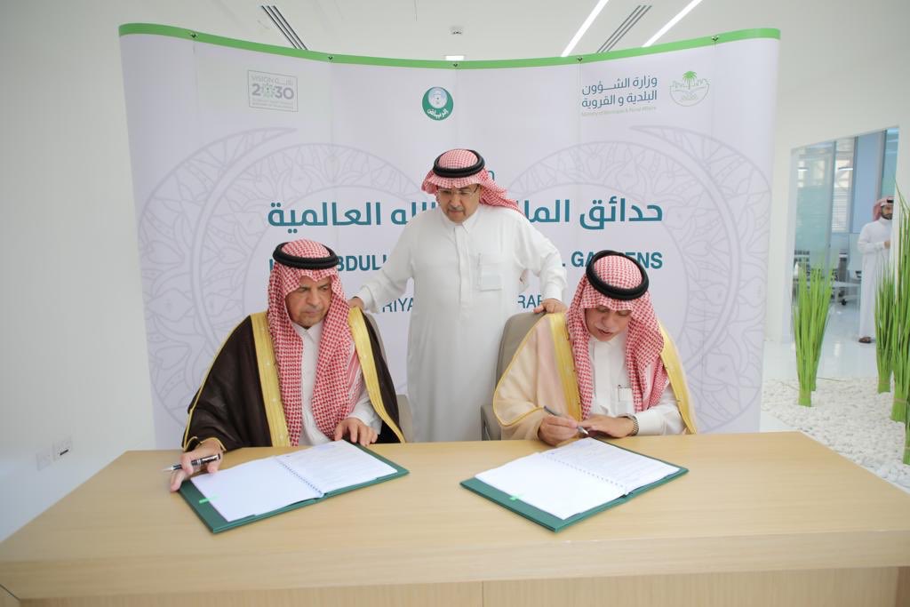 توقيع مشروع حدائق الملك عبدالله و30 شهرًا للتنفيذ