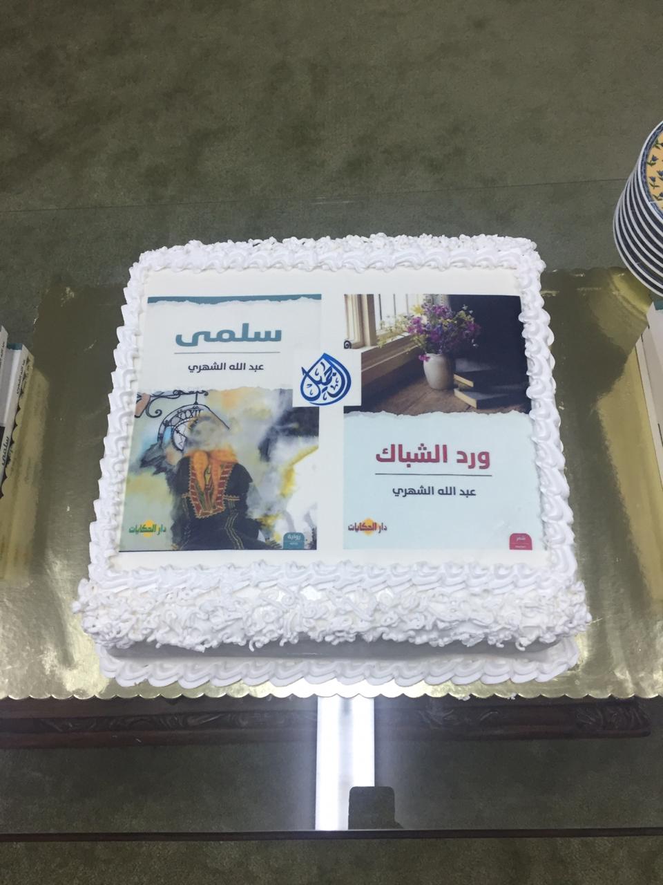 ملتقى آل جميل يكرم الأديب الأكرمي
