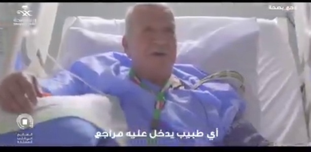 فيديو.. حاج عراقي: تلقيت العلاج اللازم بمكة.. والآن أنا مرتاح