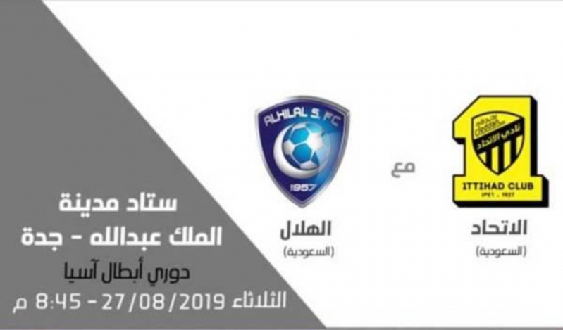 الهلال والرائد تذاكر تذاكر السعوديه