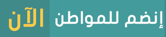 almowaten jobs