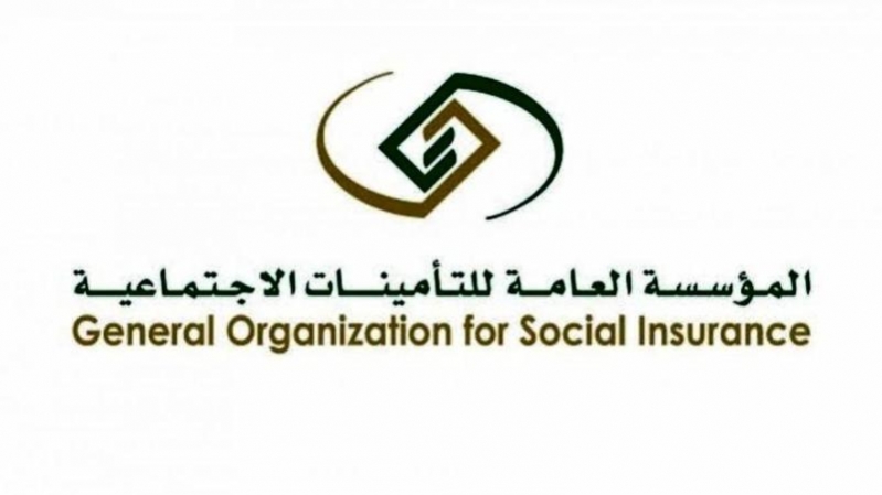 المؤسسة العامة للتأمينات الاجتماعية اليمن