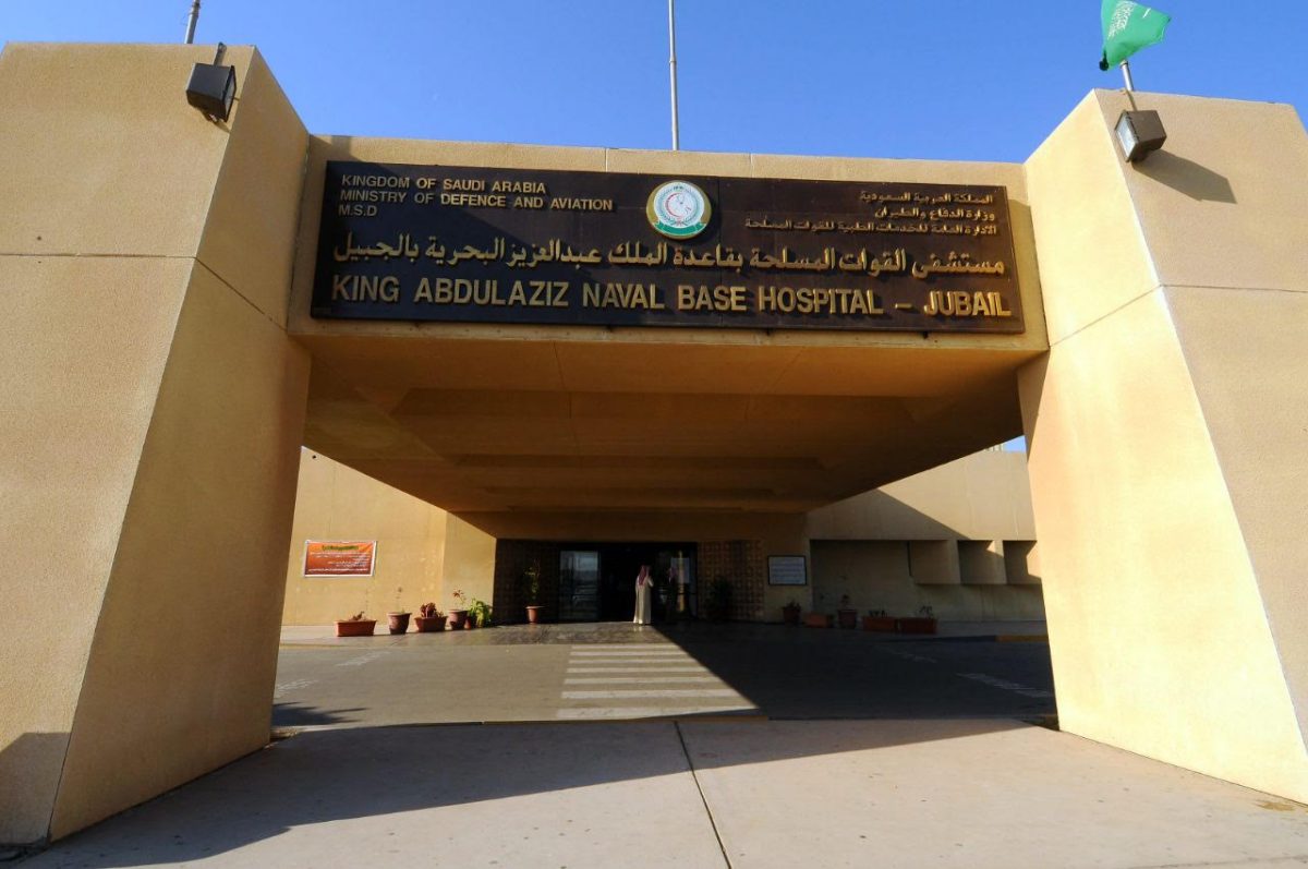 21 وظيفة شاغرة في مستشفى القوات المسلحة بالجبيل