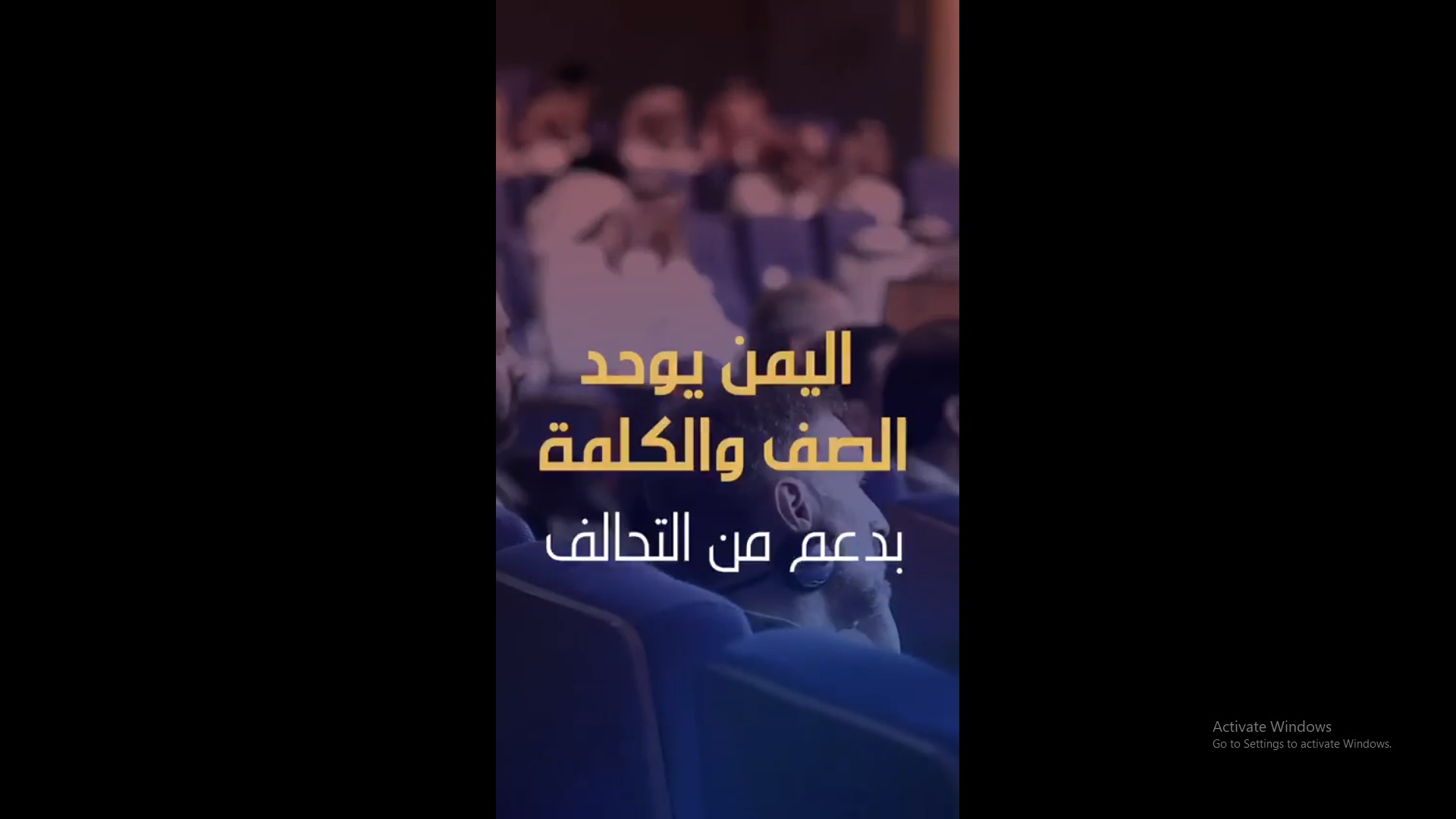 فيديو.. اليمن يوحد الصف والكلمة بدعم من التحالف ضد الحوثي