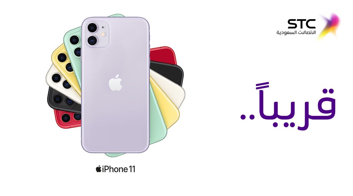 شركات الاتصالات تعلن موعد طرح Iphone 11 و Iphone 11 Pro Max صحيفة المواطن الإلكترونية